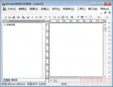 北洋 BYLabel 标签打印系统驱动